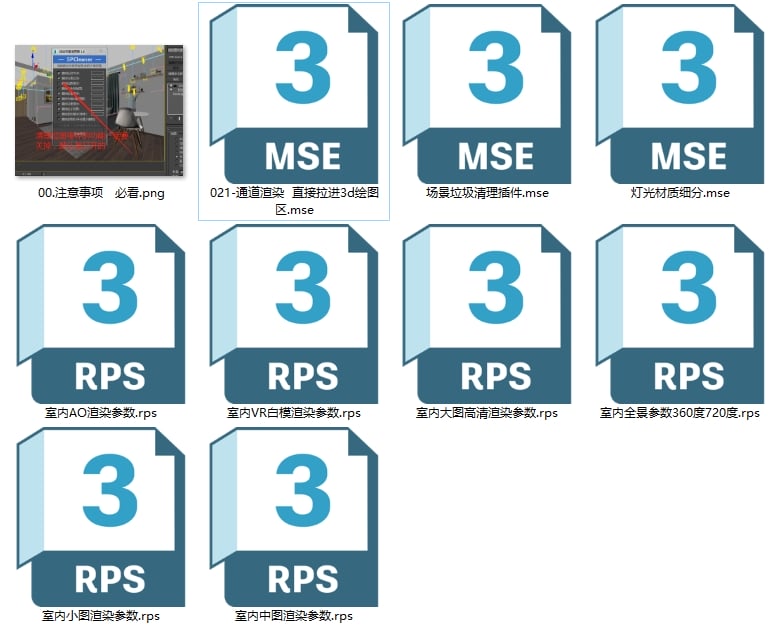VR渲染小图大图参数插图aa3d2sf1g6r5t1h6r.jpg