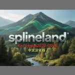 汉化 | SplineLand v1.053/v1.054 地形路面模拟插件 支持3dmax23/24