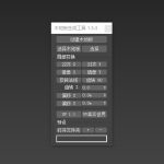木地板生成快捷工具FloorGen Tools_MAX 2013 – 2026