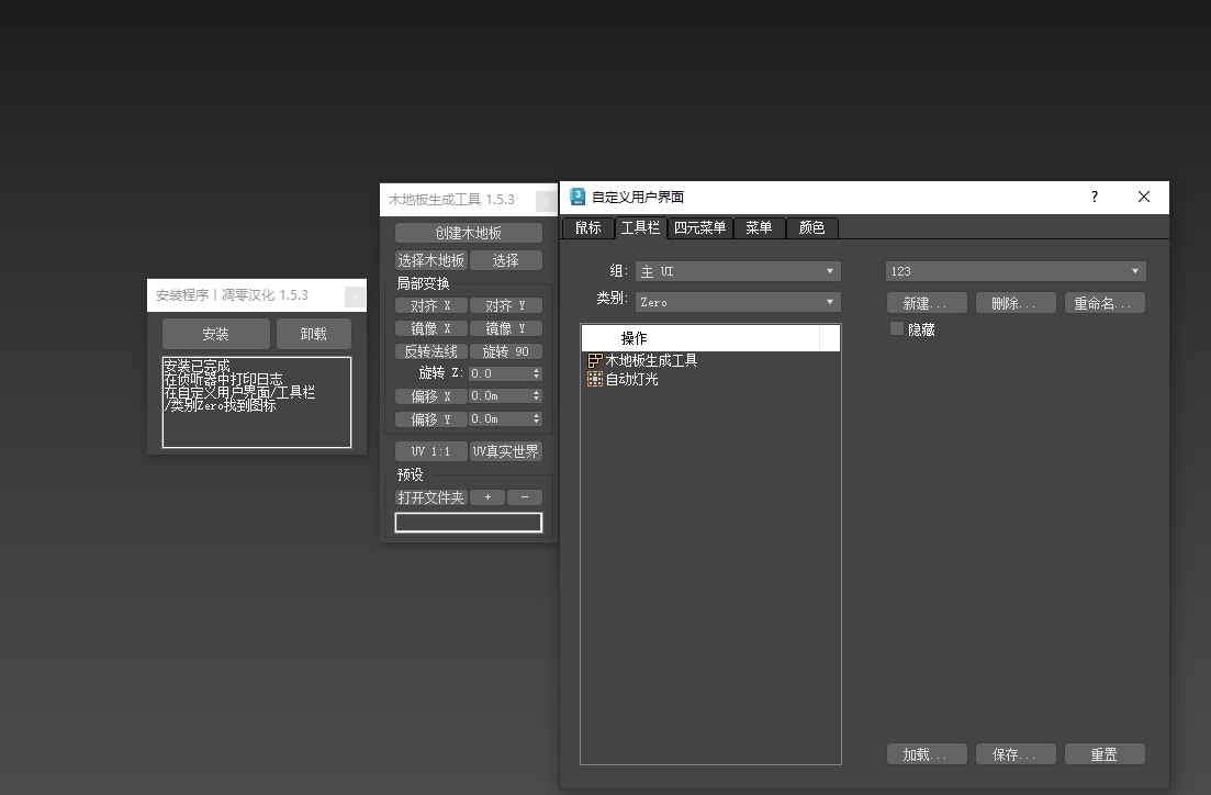 木地板生成快捷工具FloorGen Tools_MAX 2013 – 2026插图aas231g3s2fd1hg3d.jpg