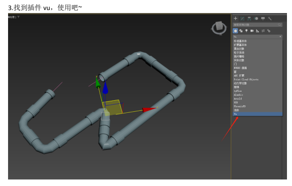 兔叽汉化丨3dmax工业管道生成插件-MCG Pipes v1.0-支持3dmax2018~2026插图1安装说明1750045906_2.png