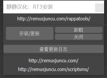 汉化高级工具箱RappaTools3.563-max2010-2026插图021238xzipi6i38pv00grh.jpg