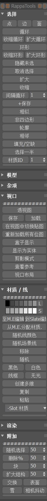 汉化高级工具箱RappaTools3.563-max2010-2026插图2021245nw5220aw1rodagr2.jpg