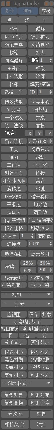 汉化高级工具箱RappaTools3.563-max2010-2026插图3021249bxjm7vx7mhlmh7mr 1.jpg
