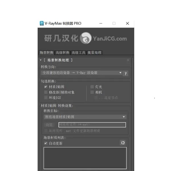 V-Ray材质转换插图112321165h1rt6hre6w.jpg