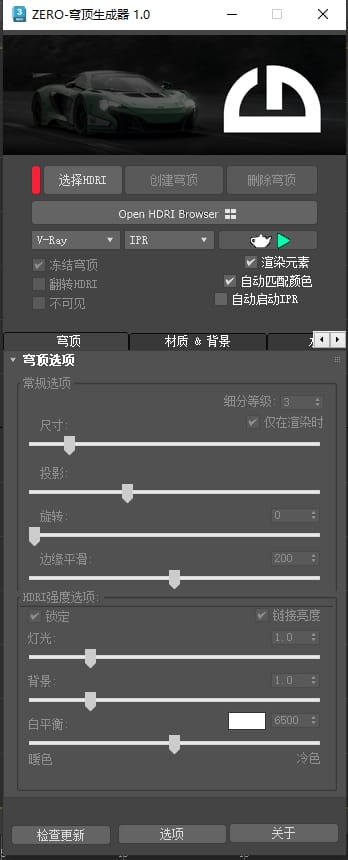 DomeMaker 1.0 汉化版 | 绿化免安装插图11fg32er1hrth156.jpg