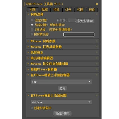 Fstorm 工具箱合集 | 中英双版 | 单文件免安装